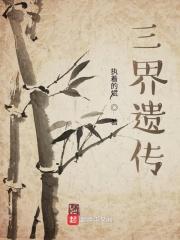 摸金天师活人回避评价