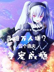 网游之我的血有亿点长