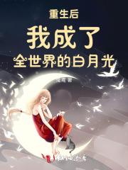 我被凶兽宠上天