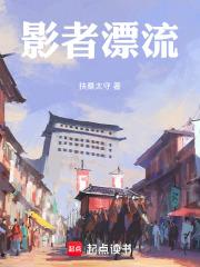 被凶兽拐走的小上仙