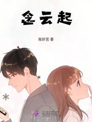 被凶兽娶回家的日子