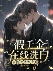 凶兽入侵开局获得不死之身
