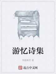 死对头今天也想娶我在线阅读