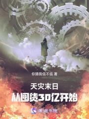 死对头今天也想娶我免费阅读全文
