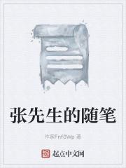 死对头今天也想娶我书包网