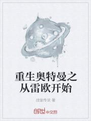 穿成兽世文的女配