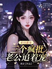 我穿成兽世文的土著女配了