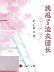 穿成兽世文中女配