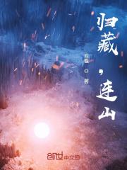 穿越成兽世女配的