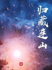 穿书兽世成为女配