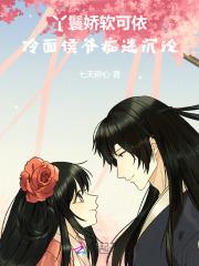 裴锦川顾眠结局