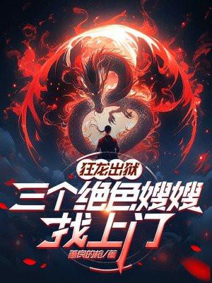 修仙失败后我混娱乐圈文库