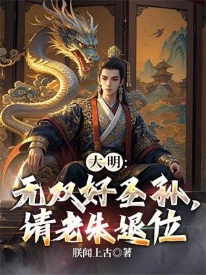 修仙失败重生系列