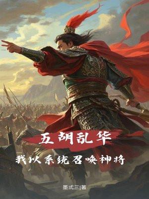 修仙后我穿回来了免费全文免费阅读