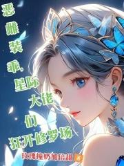 必须人间清醒读后感