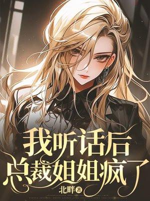 斗罗我寒冰射手冰力无敌免费阅读