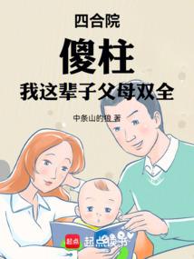 傲娇小可耐