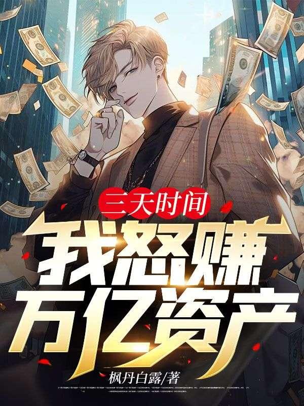替嫁嫡妃不从良