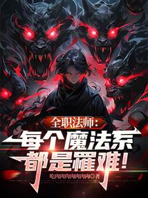 至尊战神李凌天