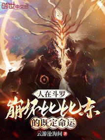 季云深宁晚棠txt