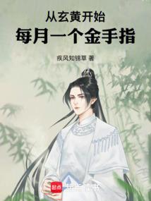 美洲日不落免费阅读