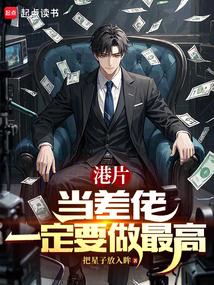 周晴吴云峰李磊听书
