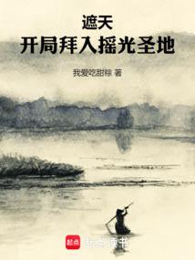 周晴吴云峰李磊免费阅读