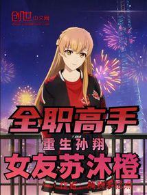 平行世界我们的故事还在继续