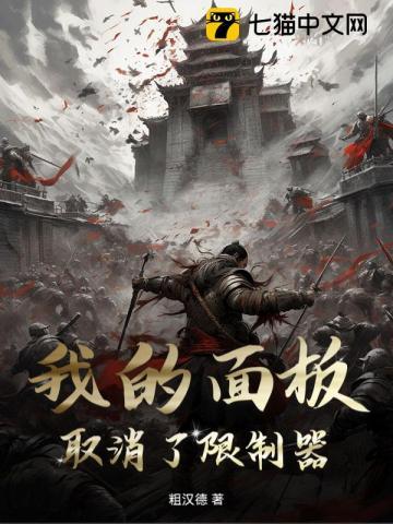 国士无双免费阅读在线