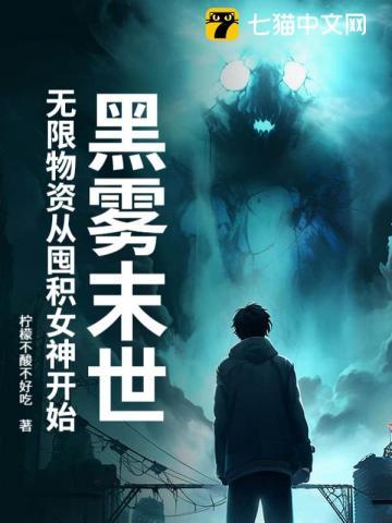 末世重生摆烂咸鱼竟是钓系大佬沈辞