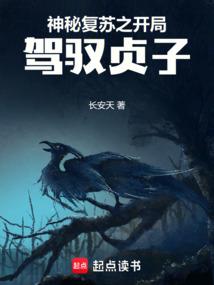 我在修仙界装瞎子