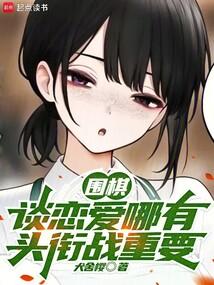 催妆在线阅读全文免费