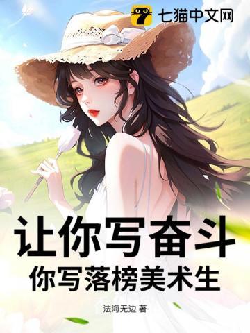 无脚鸟电影剧情