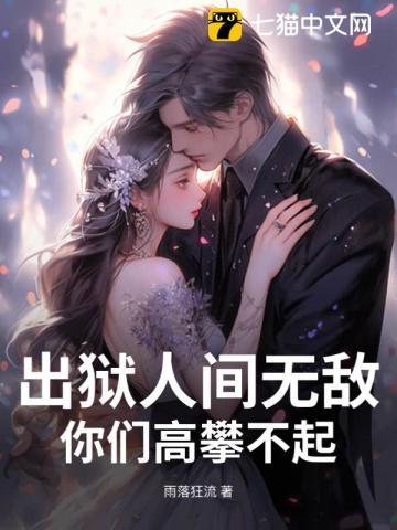 被渣男退婚后我怀了他首富小叔的崽