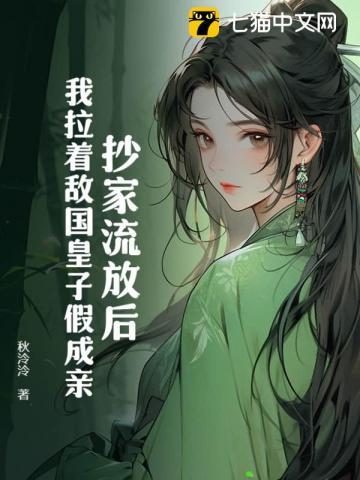 被渣男退婚后我有了他首富小叔的崽