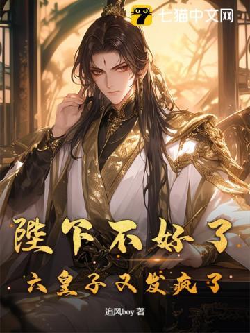被渣退婚后我有了他首富小叔的崽