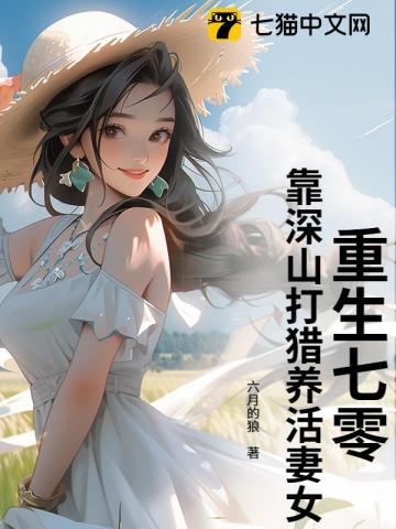 退婚后我嫁给了渣男他叔