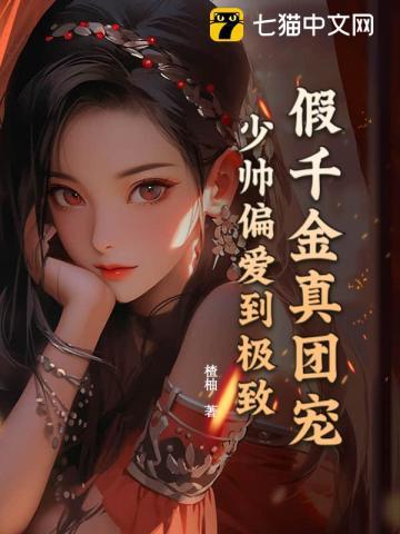我就是恶毒女配怎么了西幻