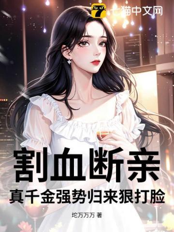 我就是恶毒女配