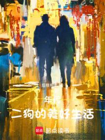 但第四天灾免费阅读