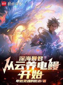 但第四天灾免费