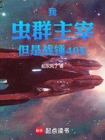但第四天灾