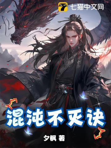 但第四天灾笔趣阁