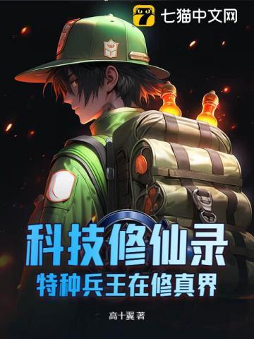 但第四天灾作者天然呆小杏
