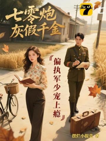 无术式但第四天灾全部免费阅读