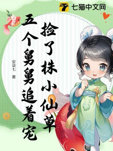 开局吃恶魔果实 银色的雪山
