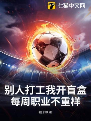 开局吃恶魔果实