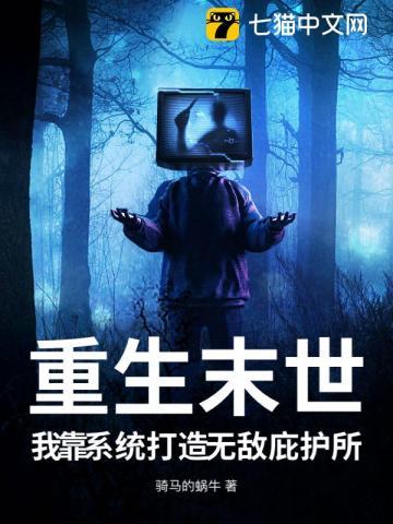 开局吃恶魔果实(1-258)