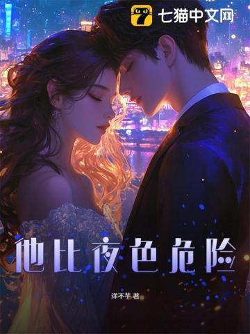 竹马太乖了肿么破by易书醒免费阅读