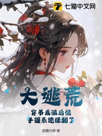 天后怎么和我玩真的